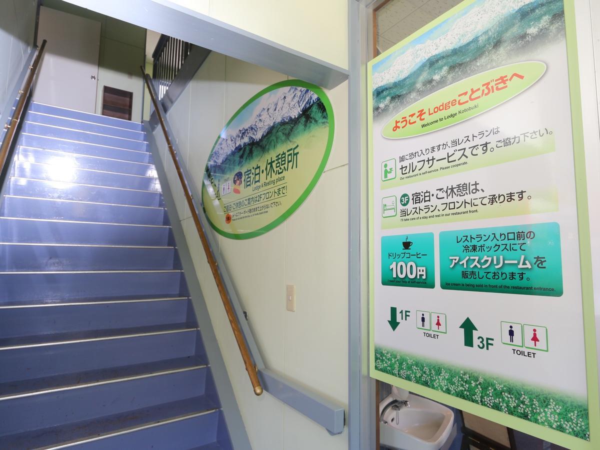 寿山林小屋 高山 外观 照片